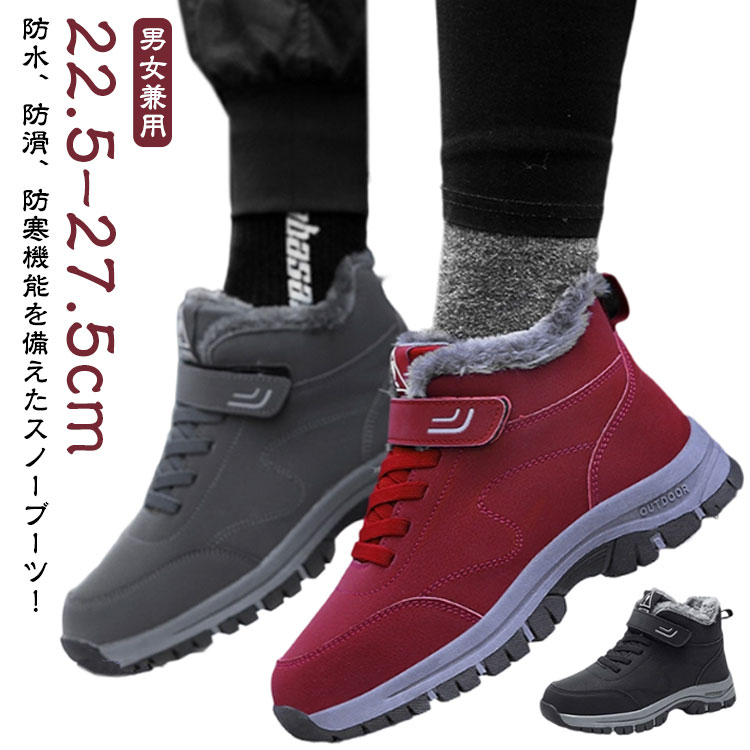 スノーブーツ スノーシューズ メンズ レディース 防寒ブーツ ミドル丈 ショートブーツ 革 裏起毛 あっ..