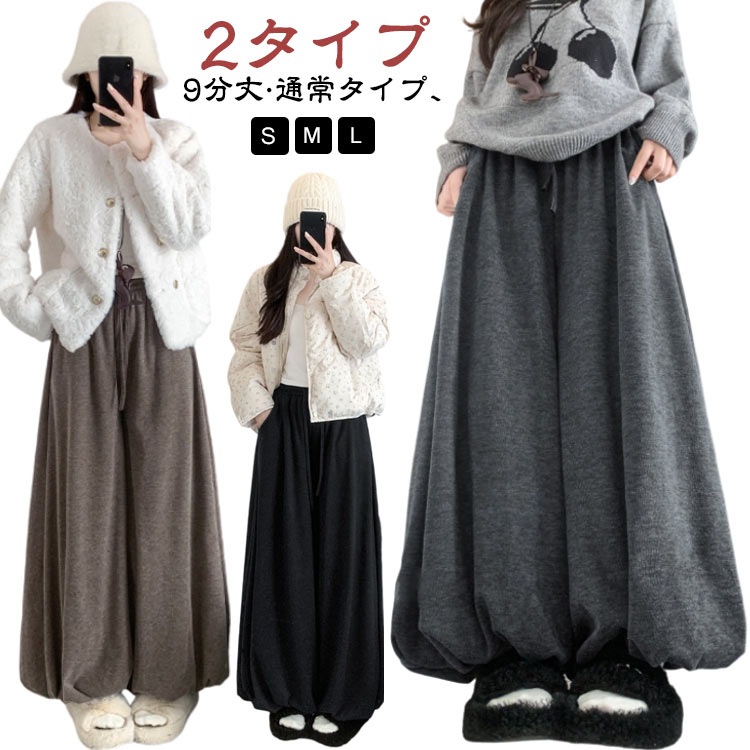 9分丈 ガウチョパンツ 裏起毛 極厚 ワイドパンツ レディース スウェットパンツ 秋冬 厚手 防寒 あったか ガウチョ スカーチョ キュロット パンツ ゴムウエスト イージーパンツ ゆったり 体型カバー 無地 大人 可愛い カジュアル バルーンパンツ 秋 冬 ボトムス ボアパンツ