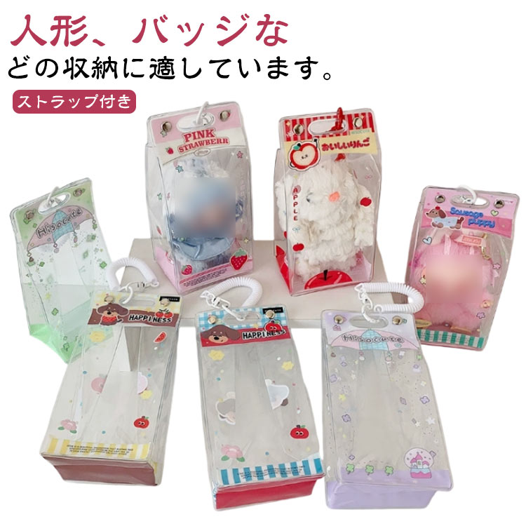 Rakuten - 韓国 ぬい活 10.5cm ぬいぽーち トートバッグ 単品 ぬいぐるみ 16cm 13cm 透明 バッグ 大人 推し活グッズ ぬいポーチ 収納 ぬいポーチ ポーチ 便利 トラベルポーチ 推しグッズ クリアポーチ ぬいケース 可愛い かわいい