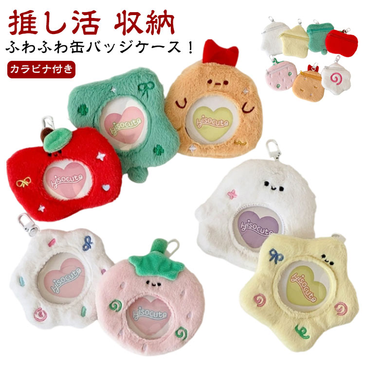 ポーチ 推し活 バッジ ケース キーホルダー 缶バッジ 収納 缶バッチケース スタッズ ケース ポーチ キーホルダー 缶バッジ バッジ ホルダー 痛バ 痛バッグ ケース 推し活 グッズ 痛バッグ 痛バ 雑貨(4.0)