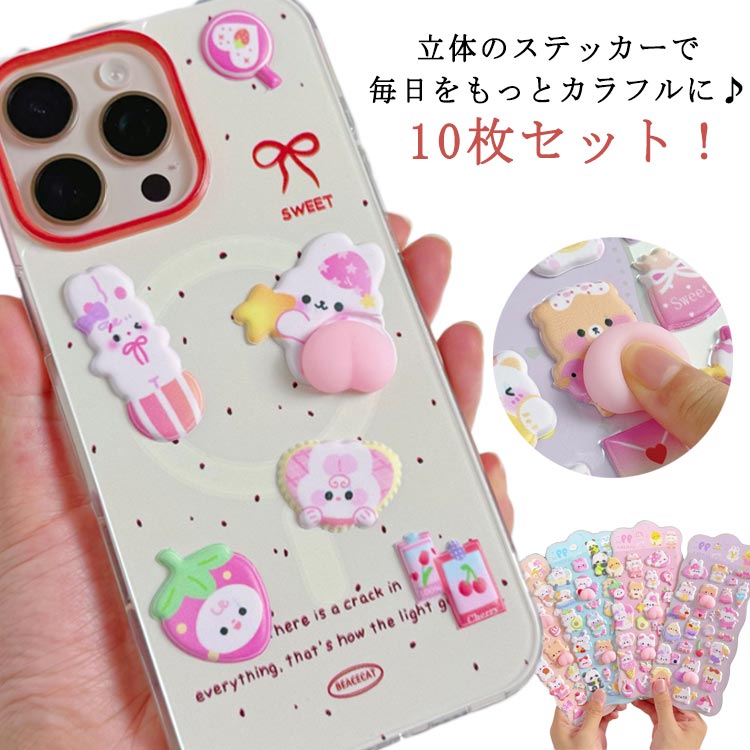 Rakuten - お尻3dシール お尻 SNSで大人気！10枚セット 手帳 3D立体シール お尻シール かわいいシール おしりシール ぷっくり SNSで大人気！10枚セット 3Dシール つやつや ご褒美シール 立体シール 泡ステッカー シール手帳 日記シール シール 子供 大人 SNS人気 プレゼント