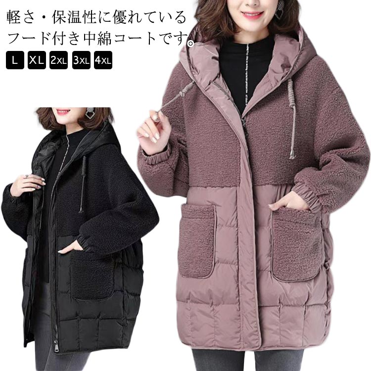樂天商城 - 中綿コート コート レディース キルティング 暖かい 中綿 もこもこ 切り替え フード付き キルティング アウター 秋冬 ボア ロングコート ミディアム フード付き ジップアップ 羽織り カジュアル 防寒 軽い 中綿 防寒着