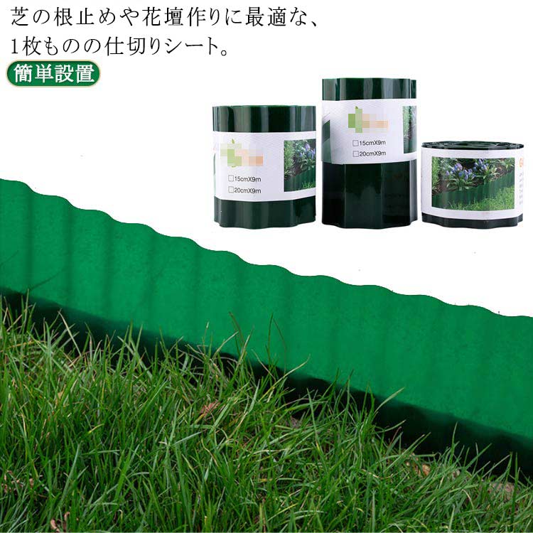 ガーデニング 簡単設置 仕切り 園芸 ガーデニング 園芸 仕切り板 柵 ストッパー 屋外 芝の根 柵 囲い ガーデンフェンス 畑 家庭菜園 農作業 花壇 仕切りシート 根止め フェンス diy 土留め 土止め 柵 花壇 庭造り 庭 家庭菜園