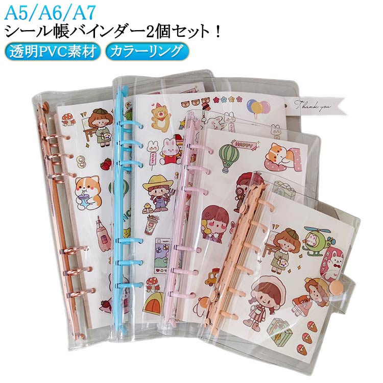 ꥢ 6 A5 ꥢХ Х Ģ A6 䤷 A7 DIY Ʃ 塼Ģ İ Ģ PVCС ߥ˼Ģ ѥ...