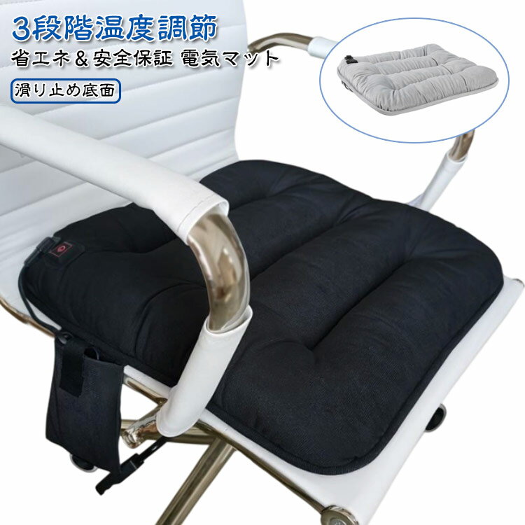 ホットクッション 電気クッション USB 給電 椅子 チェア 車椅子 車用 シートクッション ヒーター付き ..