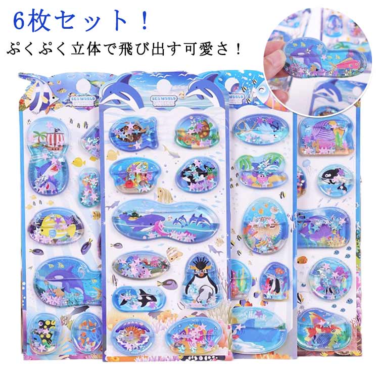 乐天商城 - 手芸用品 シール デコレーションシール 6枚セット ぷっくりシール 水入りシール ウォーターシール 立体シール 3Dシール ぷくぷく 精巧な柄 手帳用装飾 DIY 個性的 かわいい 可愛いシール 6枚セット クリスマス ギフト