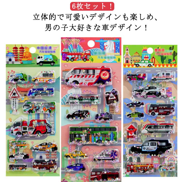 樂天商城 - 装飾用 男の子 DIY用 ぷくぷくシール プチドロップ ウォーターシール 可愛いシール 手帳 車 立体シール ぷっくり 女の子 キラキラ 3D 6枚セット 3Dシール シール DIY用 手作り シール 手芸用品 透明感 ツヤ クリスマス ギフト