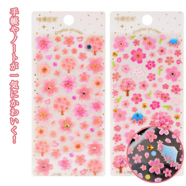 Rakuten - 大人 手芸用品 3Dシール 可愛い かわいい おもちゃ ノート ステッカー 玩具 贈り物 スマホケース さくら DIY用 デコステッカー ごほうびシール 手帳 立体シール 水筒 3D立体シール 装飾用 立体 デコ 文具 子供 3D立体シール プレゼント ギフト SNS映え