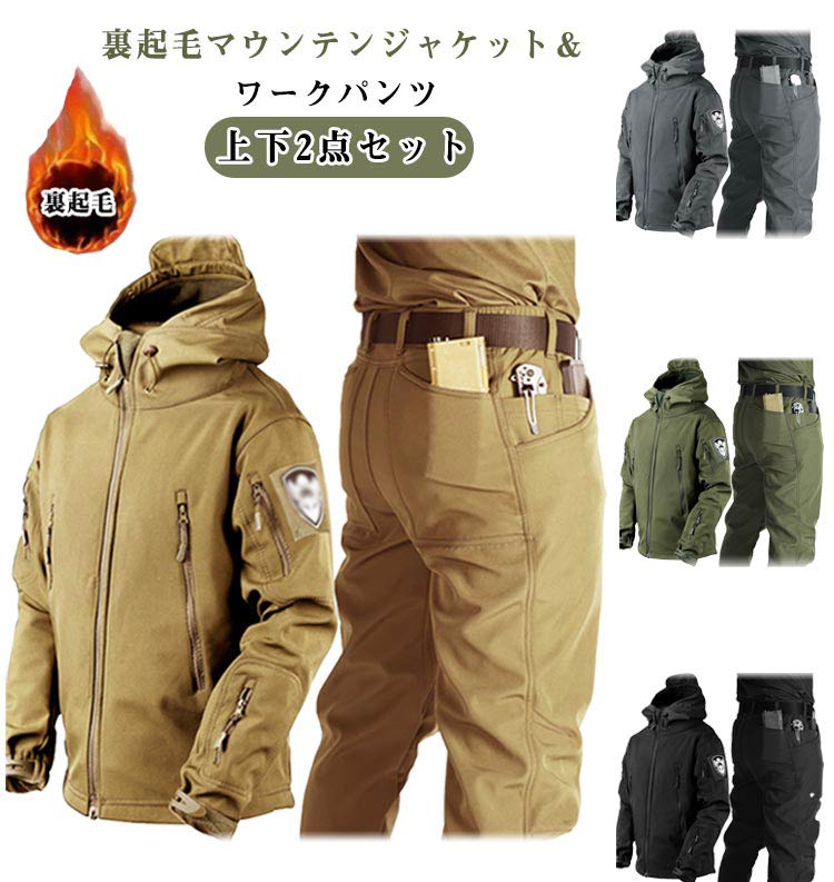 長ズボン 厚手 作業服 スキーウェア マウンテンジャケット 2点セット レディース マウンテンパーカー 上下セット アウトドアジャケット 撥水 登山服 裏ボア マウンテンジャケット ワークパンツ 防寒着 メンズ 大きいサイズ 前開き 立ち襟