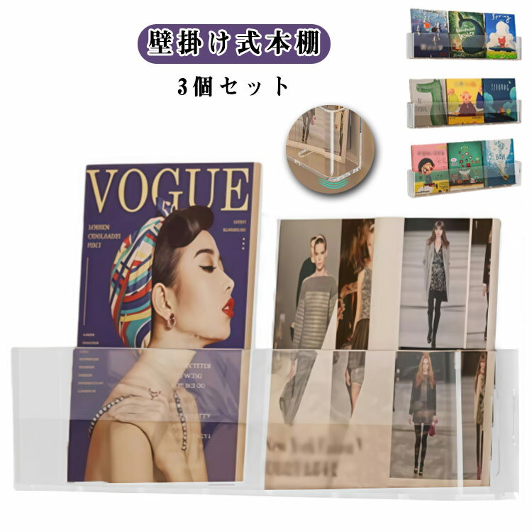 楽天市場】ルミエル クリアブックシェルフの通販