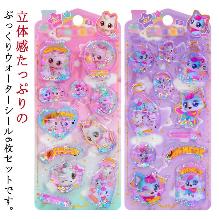 Rakuten - ぷっくりシール ウォーターシール ぷくぷくシール クリスマス 3D立体 小学生 女の子 6枚入り 可愛い 立体シール カラフル ご褒美シール ノート 手帳用 誕生日 デコシール 6枚入り 手芸用品 クリエイティブ プレゼント