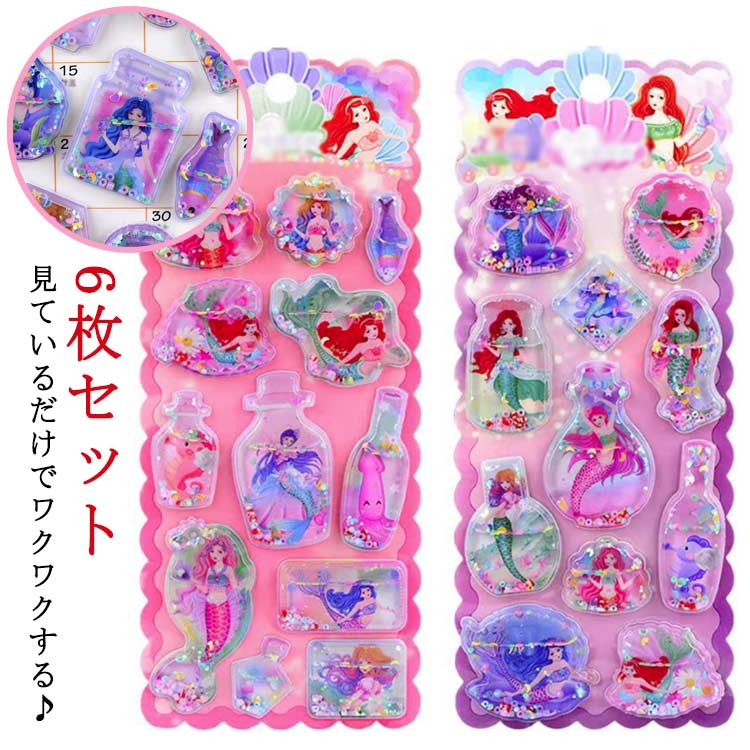 Rakuten - 女の子 女の子 3D立体 デコシール 誕生日 小学生 手帳用 可愛い ぷっくりシール ぷくぷくシール カラフル 立体シール ノート 6枚入り ウォーターシール ご褒美シール クリスマス 手芸用品 クリエイティブ プレゼント