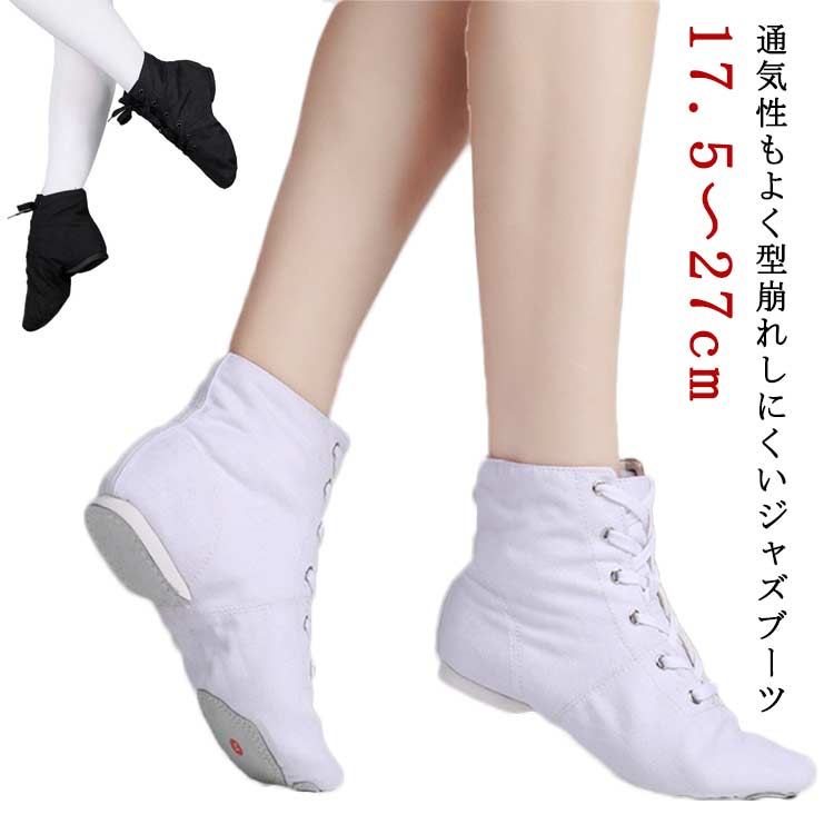 ジャズダンスシューズ 靴 モダンバレエ ジャズシューズ ヒップホップ ダンススニーカー ジャズダンスシューズ レディース キャンバス 練習用 チアダンス 成人 チアリーディング 児童 スニーカー モダンダンス ダンス 女の子 メンズ ジャズシューズ キッズ(4.0)
