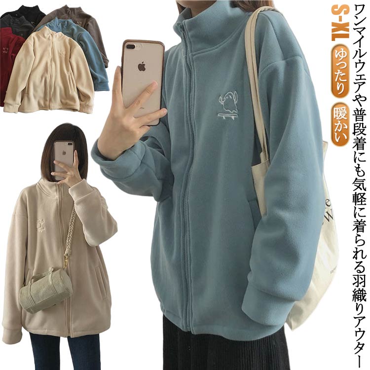 Rakuten - カーディガン フリース ジップアップ レディース 冬 アウター 秋 あったか ゆったり ハイネック シンプル レディース 大きいサイズ おしゃれ 防寒 ルームウェア 秋 スタンドカラー 軽量 カジュアル ベージュ ブルー ブラウン ワインレッド
