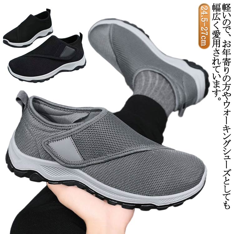 軽いので、お年寄りの方やウォーキングシューズとしても幅広く愛用されています。履きやすいのはもちろんのこと、履かせやすいので介護用シューズ・リハビリ用シューズとしても最適です。 サイズ （39）24.5cm （40）25.0cm （41）25...