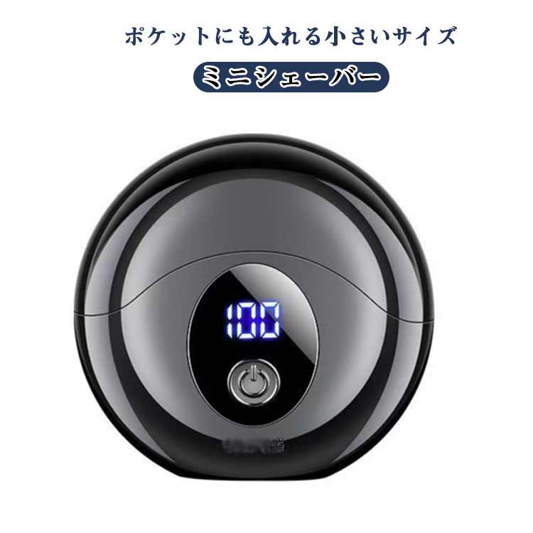 電動髭剃り 電気剃刀 ミニシェーバー 深剃り 充電式 回転式 電気シェーバー 旅行 シェーバー 携帯用 IPX6防水 水洗い可 乾湿両用 コンパクト 軽量 Type-C ひげ剃り シェーバー 出張 プレゼント