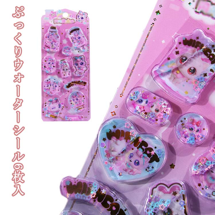 Rakuten - カラフル ウォーターシール シール ぷくぷくシール 水入りシール 女の子 ご褒美シール アイスクリーム 立体シール ぷっくりシール カプセルシール 可愛い 小学生 シール帳 手帳用 3D立体 キラキラシール ノート 6枚セット 誕生日 デコシール クリスマス