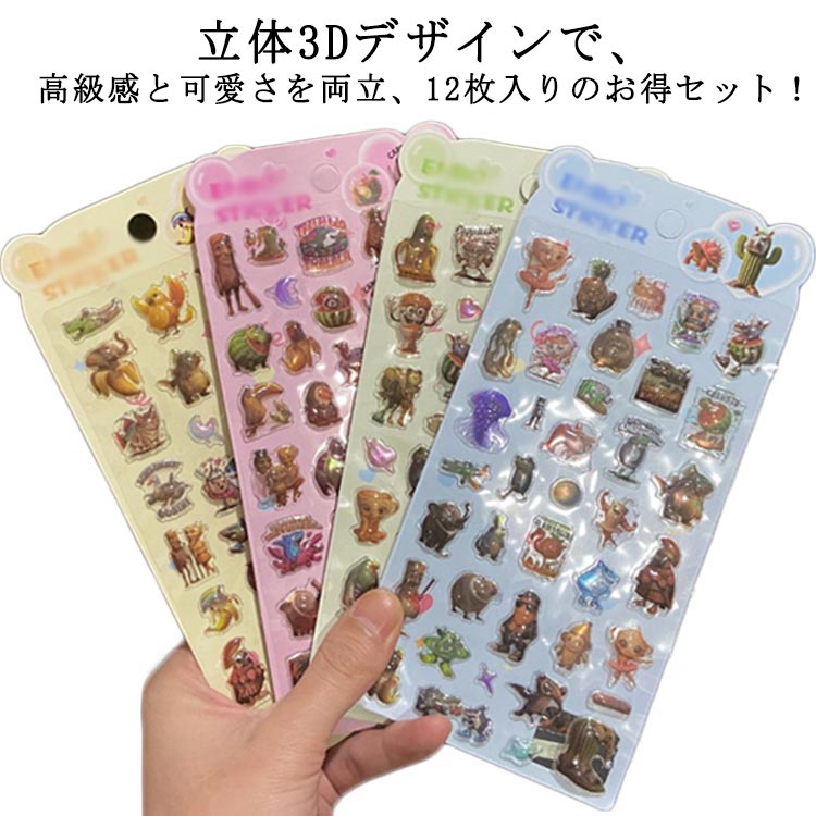 Rakuten - 立体シール シール手帳 12枚入り おはじきシール 3D立体シール 手帳 3Dシール ご褒美シール シール 3D立体シール かわいいシール 泡ステッカー 手帳ご褒美シール日記シール SNS人気 子供