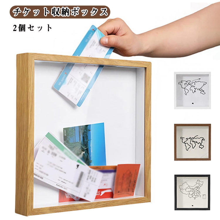Rakuten - 【2個セット】 チケット 置き型 チケット展示ケースフレーム ディスプレイ用 壁掛け ボックス チケット保管ボックス 【2個セット】 コレクション収納 ケース 木製 チケットホルダーボックス チケット収納 チケット整理 デスクトップ