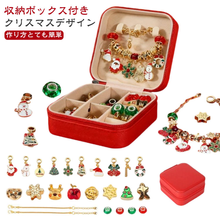 クリスマス風 ビーズキット アクセサリーキット 子供 大人 女の子 ハンドメイド 手作り ネックレス ブ..