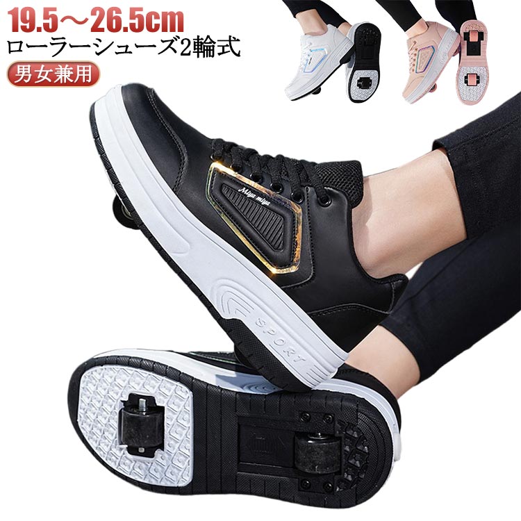 収納式インラインスケート 2輪式 ロ