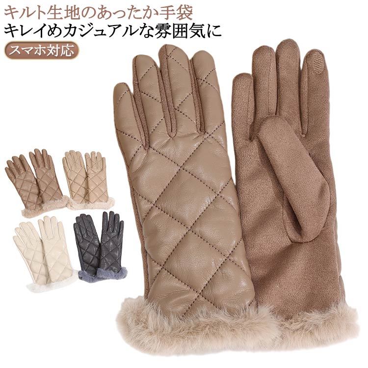 Rakuten - 防寒 可愛い 裏ボア 革 指スリット入り 秋冬 裏起毛 手袋 かわいい レディース 暖かい グローブ 内側ファーで暖かい 手袋 スエード切替 キルティンググローブ 女性 彼女 上品 ビジネス カジュアル 携帯