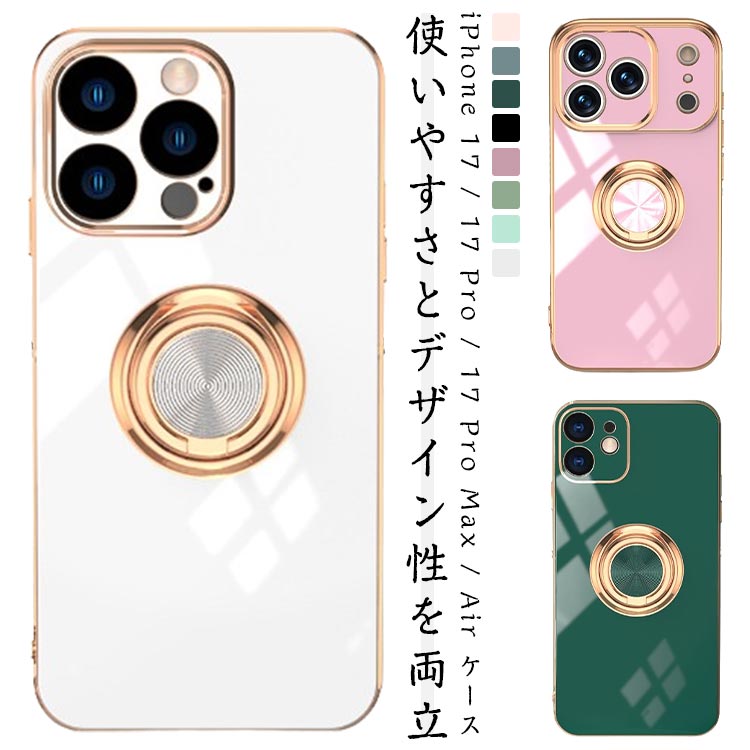 樂天商城 - 背面カバー Air iPhone17 指輪付き ケース iPhone17Pro Max Pro iPhone17 iPhone iPhone17 Pro ケース iPhone16 ケース 13 ケース iPhone15 iPhone16 14 Pro Max 耐衝撃 カバー スタンド機能付き 落下防止 傷つけ防止