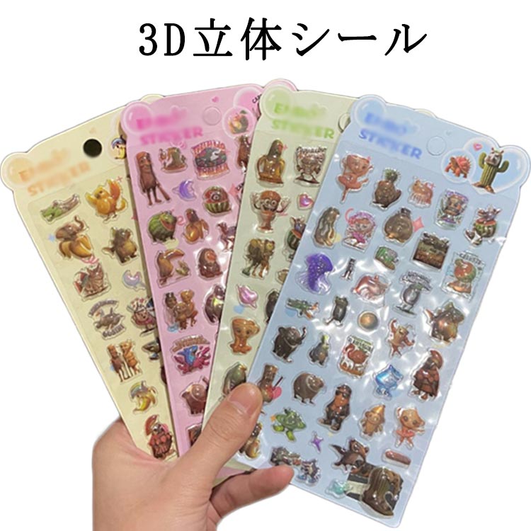 Rakuten - トゥントゥントゥンサフール 10枚セット ステッカー スマホケース 可愛い 3D立体シール 3D立体シール シール 手作り 手帳用 DIY用 ブレインロット 装飾用 水筒 ペン 子供 手芸用品 ご褒美シール 贈り物 イタリアンブレインロット 小学生 男の子 女の子 人気