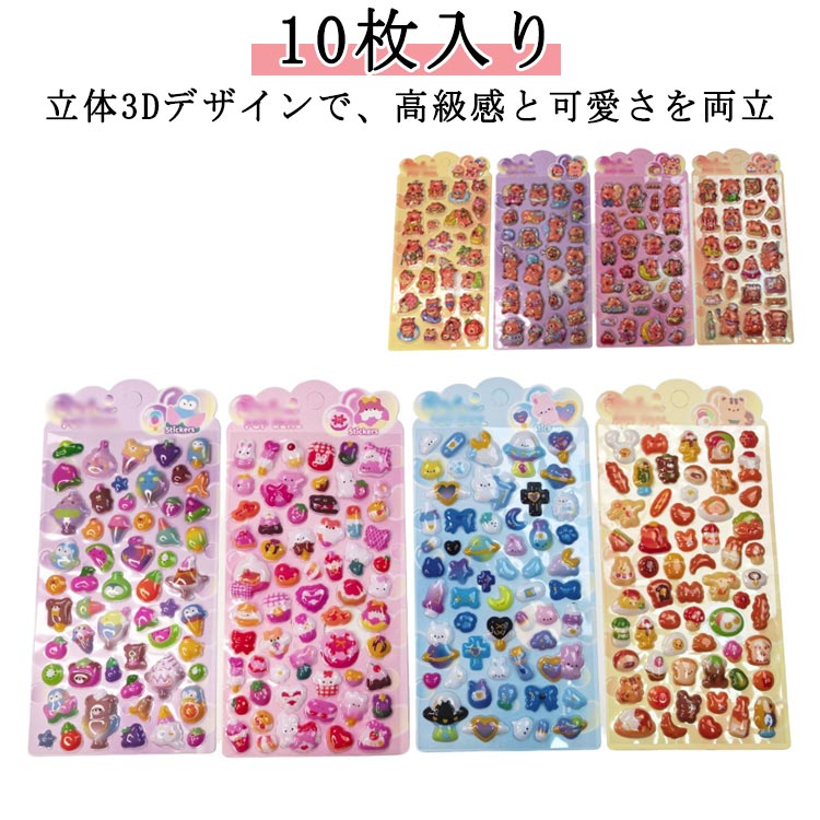 Rakuten - スマホケース 【SNSで大人気】シール 子供 手帳 立体 3D 入園祝い 大人 【SNSで大人気】シール ギフト おもちゃ 日記シール 誕生日 手作り 3D立体シール かわいい デコステッカー スマホ 手帳 DIY用 貼り付け簡単 10枚セット泡ステッカー 水筒 ペン
