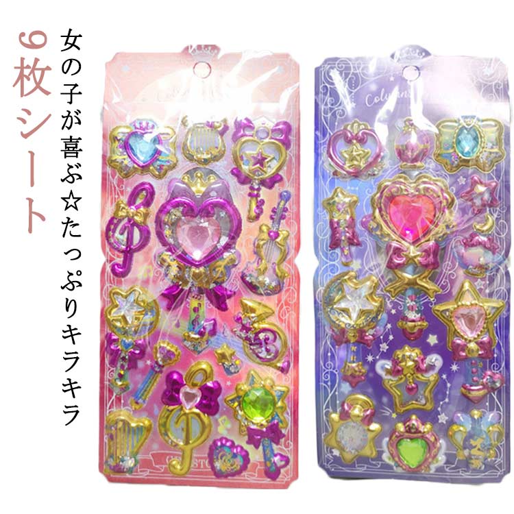 Rakuten - ぷくぷくシール 9枚セット ぷくぷく ギャル デコシール ノート 3D立体 女の子 小学生 キラキラ カプセルラメシール シール帳 カラフル 派手 立体シール コギャル シール SNS シール帳 宝石シール 交換 デコ 9枚セット 友達 誕生日 プレゼント ノート かわいい 文房具