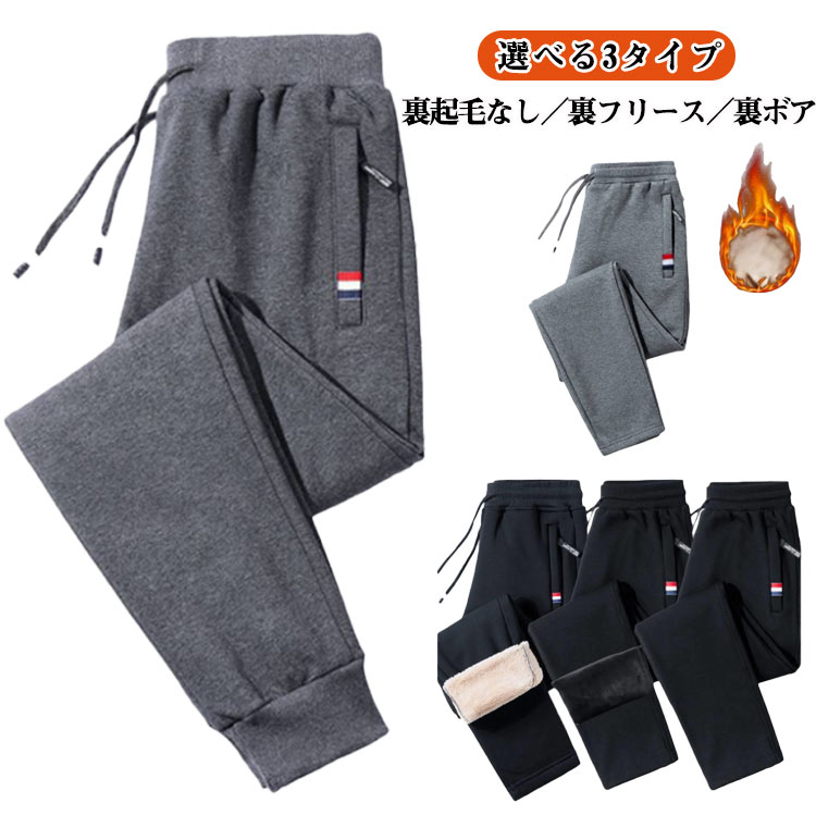 楽天市場】防風裏起毛 パンツの通販