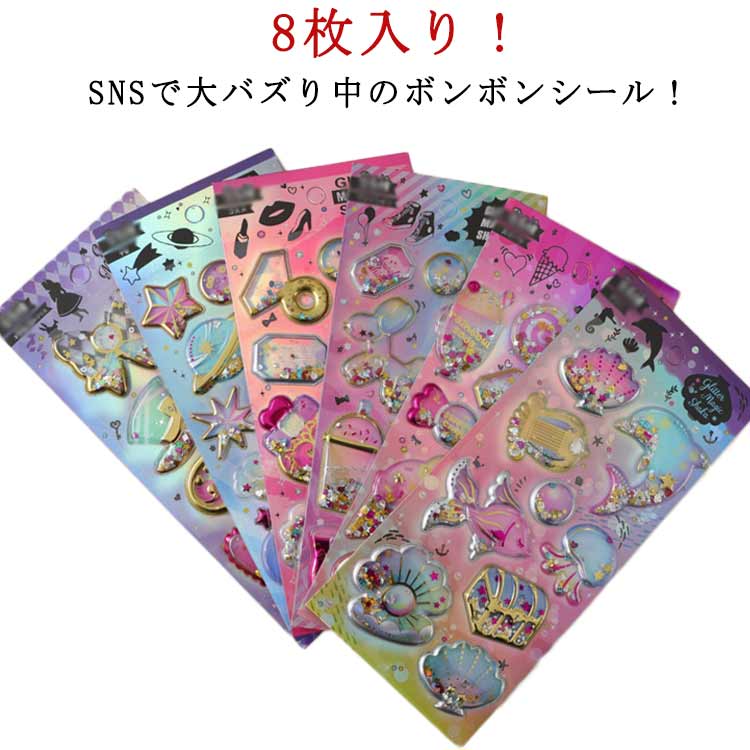 Rakuten - シール 3Dシール 3Dシール 立体シール 立体 ごほうびシール 手帳 シール手帳 3D立体シール おはじきシール 大量 キラキラ かわいい 香り付き ご褒美シール かわいいシール 泡ステッカー 3Dシール 手帳ご褒美シール日記シール SNS人気 子供 大人 文具 誕生日 ギフト