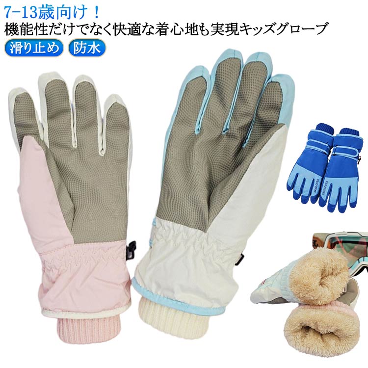 Other - 一体式 子供用 冬用 雪遊び 防寒手袋 キッズ スノー手袋 ミトンタイプ スノー手袋 ロンググローブ 雪かき防止 防風 防水 通気 スキーグローブ スノー手袋 ノーボードグローブ フィット 保温 スキー バイク アウトドア 登山 スノーボード用
