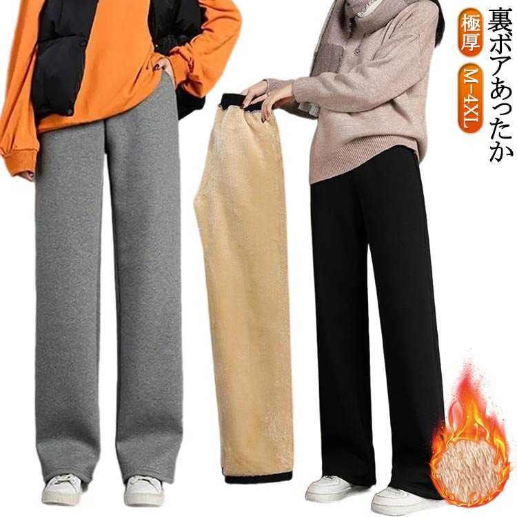 乐天商城 - スリム ボアパンツ レディース ボアパンツ あったか 裏 裏起毛 裏ボア 冬 レディース 極厚 ルームパンツ 40代 もこもこ モコモコ 20代 30代 裏 あったか おしゃれ シンプル 秋冬着