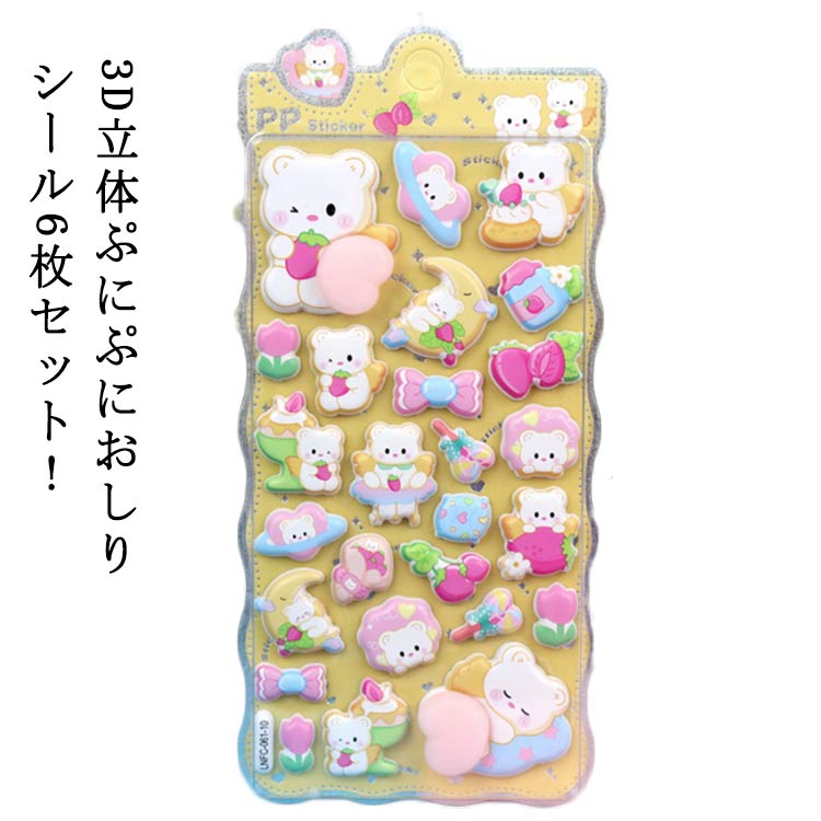 ���饭�� �פˤפ� �İ��������� ����3D������ 3D ���� ������ SNS������ʨƭ ������ DIY�� ���� ������ Ω�� ˢ���ƥå��� 6�祻�å� ���ȥ쥹...