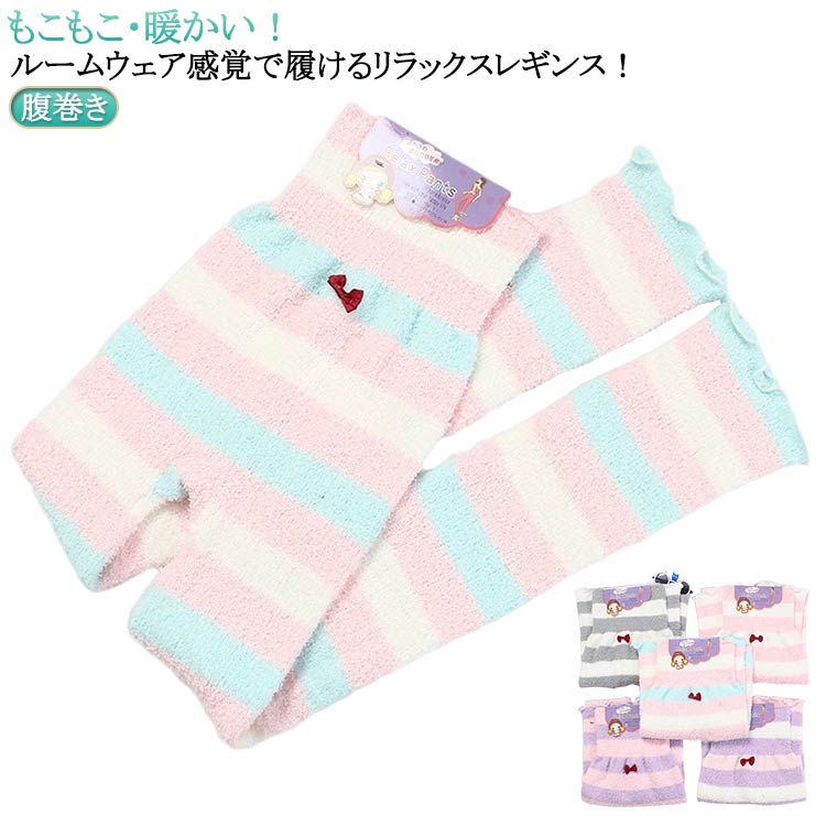 ルームパンツ マタニティ リラックスパンツ もこもこ 暖かい ルームパンツ レギンス 可愛い 腹巻き 秋冬 スパッツ 防寒 ストレッチ ルームウェア 部屋着 ハイウエスト レディース 保温 お洒落 あったか 腹巻付き ジュニア