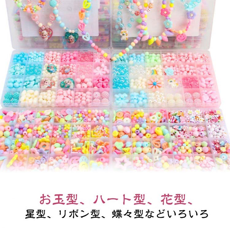 950個入り アクセサリーキット ビーズキット 子供 女の子 メイキングトイ 知育玩具 手作り ハンドメイド アクセサリー ビーズ キット 収納ケース付き かわいい ネックレス ブレスレット ビーズおもちゃ 3歳 4歳 5歳 6歳 7歳 小学生