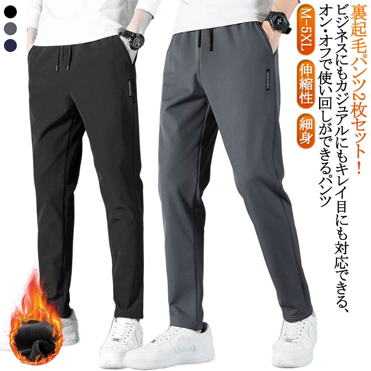 Rakuten - ストレッチ メンズ ボトムス チノパン 裏起毛パンツ 暖かい 伸縮性 スキニーパンツ 秋冬 保温 裏起毛 あったか 無地 細身 ゴルフパンツ チノパン ズボン ゴルフウエア アウトドア 暖パン 旅行 大きいサイズ 防寒