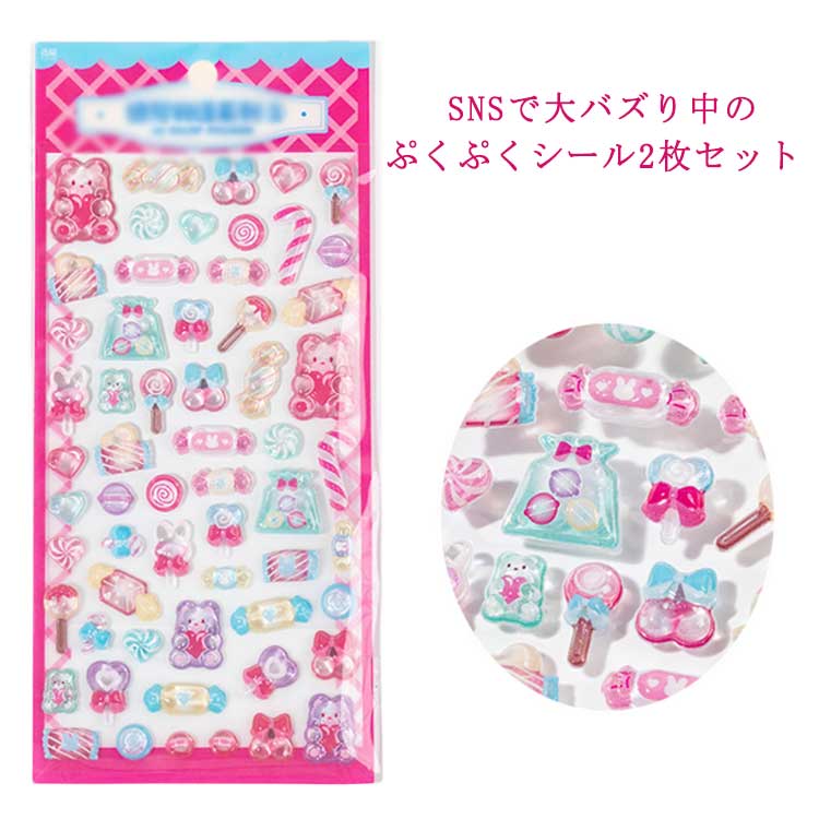 楽天市場】おはじき シール dxの通販