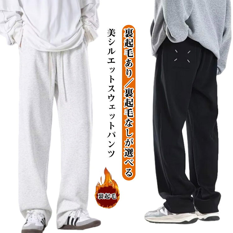 Rakuten - ビッグシルエット スウェット ワイドパンツ スウェットパンツ メンズ 男性 イージーパンツ ズボン バレルレッグ ルームパンツ ウエストゴム カーブパンツ ジャージ ロングパンツ スウェットパンツ 部屋着