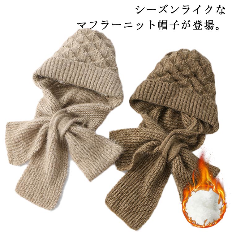 リボンマフラー ニット 通し穴 マフラー レディース スヌード 伸縮性 防寒 秋冬 ニットマフラー ニット帽 ふんわり マフラー ニット帽子 無地 シンプル ネックウォーマー ティペット 柔らかい おしゃれ かわいい ストール