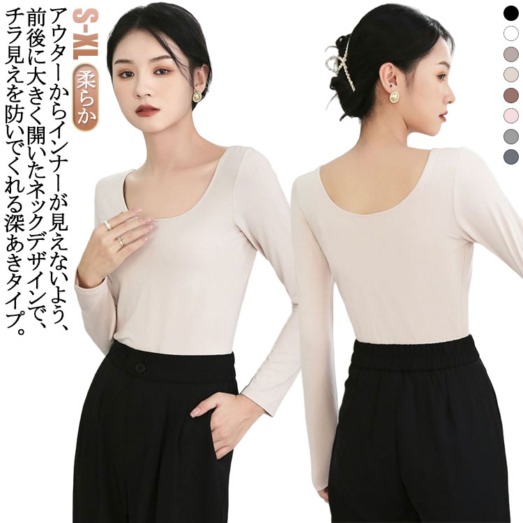 コットン 襟ぐり広め カットソー 綿 インナー 長袖 深開き 深あき トップス Tシャツ カットソー レディース 長袖 肌着 肩開き バレエネック 下着 柔らか シンプル 春