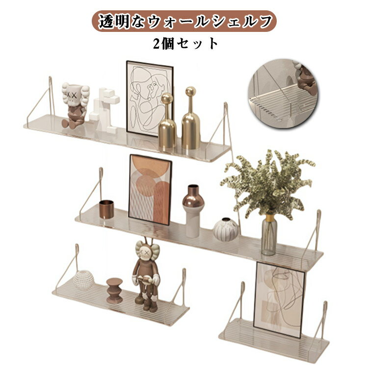Rakuten - マガジンラック アクリル 壁面収納 穴開けない 2個セット 賃貸 棚 ウォールシェルフ 石膏ボード 壁掛け 透明 スリム アイアン 取り付け おしゃれ 北欧 2個セット ディスプレイ ウォールラック 壁につける棚 収納 玄関 洗面所
