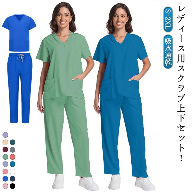 ナースリースクラブ 看護師 女性 ナース ナースリースクラブ 上下セット Vネック ズボン 医療 半 ...