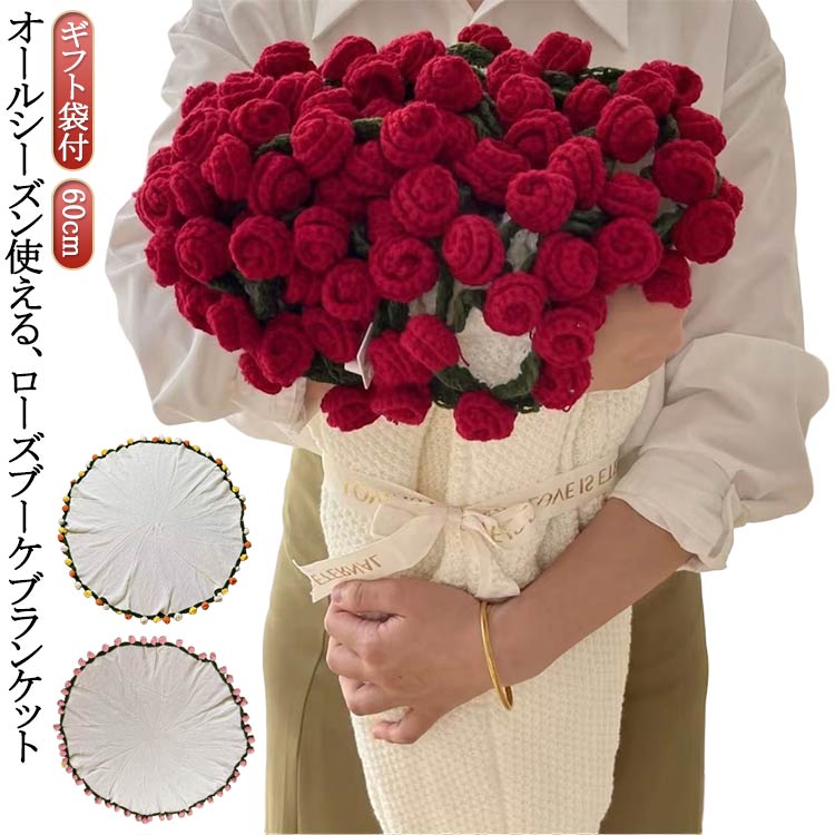 ロース ふんわり毛布 ブーケブランケット マルチクロス 完成品 フラワーブランケット ニット製 ひざ掛..