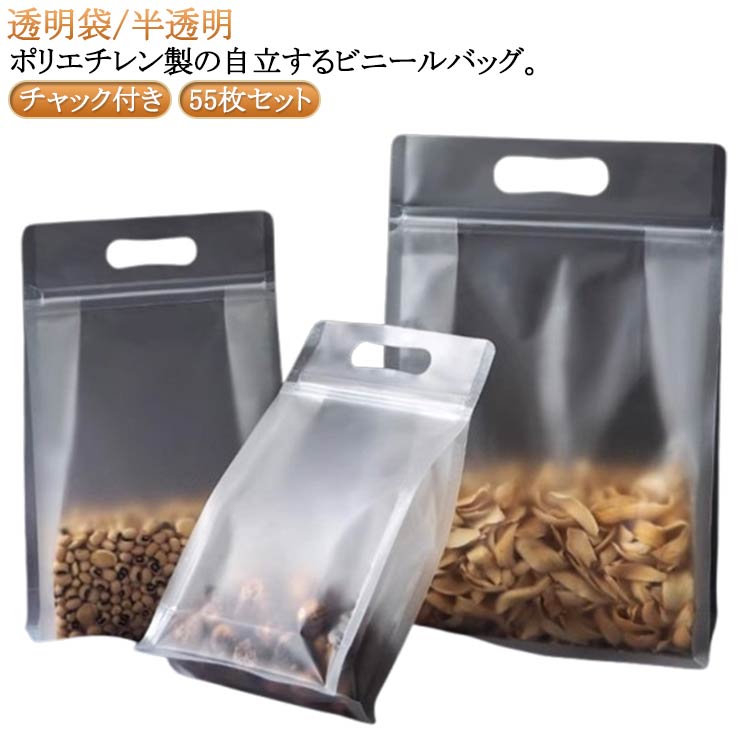 手提げ袋 ビニールバッグ ショッパー ポリ袋 大容量 中身が見える チャック付き 小分け袋 ラッピング ..