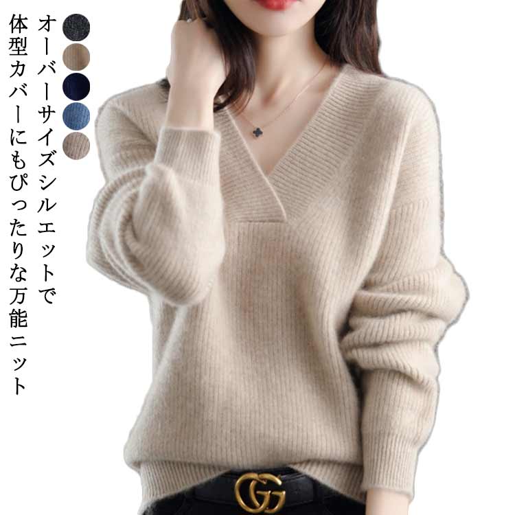 Rakuten - ニット セーター 無地 ニットセーター リブニット もっちり ニット Vネック トップス オフィス 秋冬 レディース 薄手 長袖 暖かい 大きいサイズ きれいめ あったか 体型カバー ニット シンプル 大人
