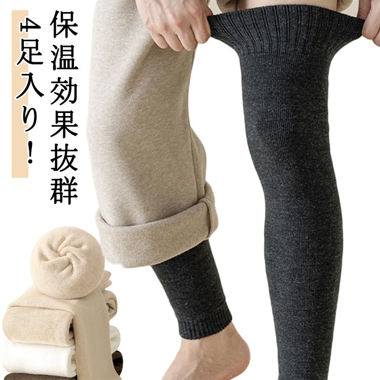 ロング レディース 裏起毛 暖サポ メンズ 4足入り 厚地 厚手 長い サポート あったか スポーツ サポー..