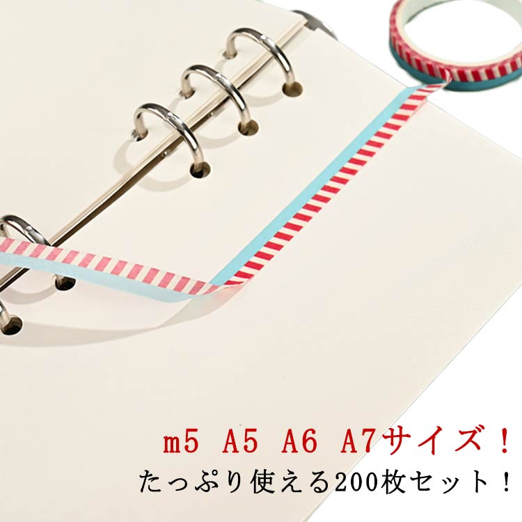 Rakuten - A7 剥離紙 剥離紙シート A6 A5 A5 両面 A7 剥離紙シート 両面 剥離紙シート シール帳 両面剥離紙 剥離紙シート シール台紙 6穴 a5 A6 a7 m5 シール台紙 台紙 シール はがせる シール 貼り 台紙 6穴 シール 帳 リフィル 台紙 シール帳