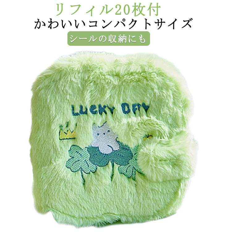 透明 はがせる シールバインダー シール帳 可愛い シール手帳 透明 動物デザイン ふわふわ プラバン 令和 女の子 シール帳A8 平成 かわいいシール帳 カードスリーブ 透明シール帳 バインダー型ノート バインダー付き